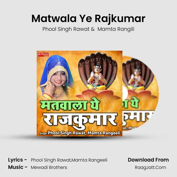 Matwala Ye Rajkumar - Phool Singh Rawat