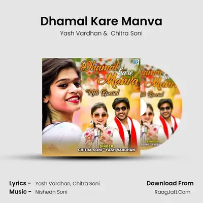 Dhamal Kare Manva MP3 Song by Yash Vardhan Cover