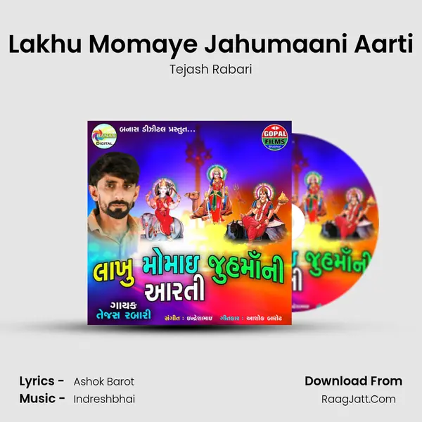 Lakhu Momaye Jahumaani Aarti MP3 Song by Tejash Rabari Cover