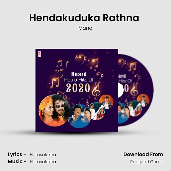 Hendakuduka Rathna (From "Karulina Koogu") Cover