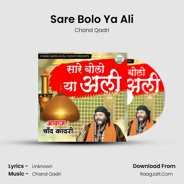 Sare Bolo Ya Ali mp3 song