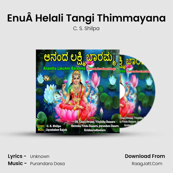 EnuÂ Helali Tangi Thimmayana MP3 Song by C. S. Shilpa Cover