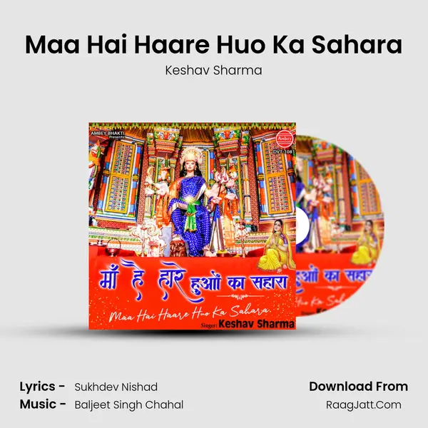Maa Hai Haare Huo Ka Sahara mp3 song