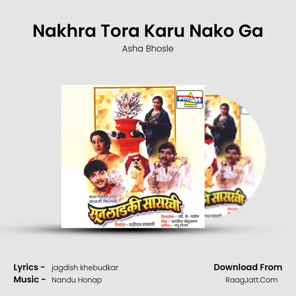 Nakhra Tora Karu Nako Ga MP3 Song by Asha Bhosle Cover