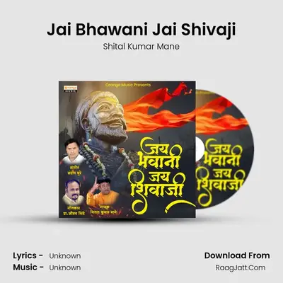 Jai Bhawani Jai Shivaji - Shital Kumar Mane