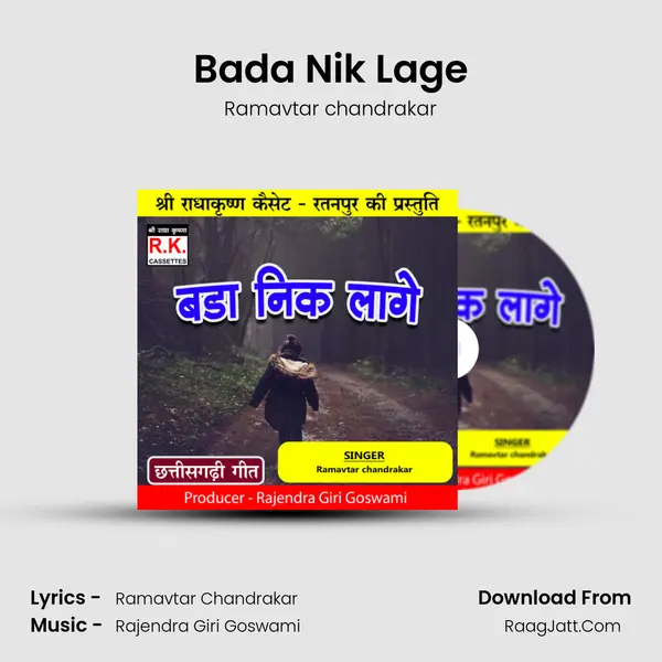 Bada Nik Lage MP3 Song by Ramavtar chandrakar Cover