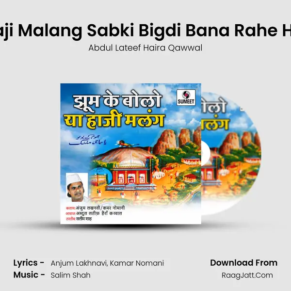 Haji Malang Sabki Bigdi Bana Rahe Hai mp3 song