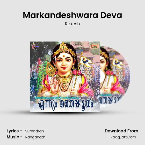 Markandeshwara Deva MP3 Song by Rakesh Cover