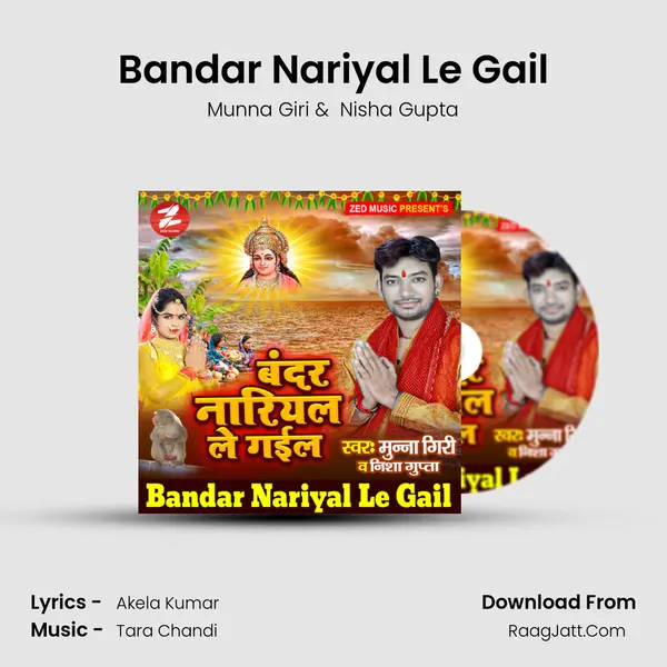 Bandar Nariyal Le Gail mp3 song