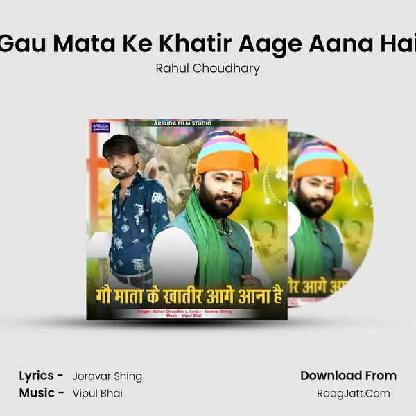 Gau Mata Ke Khatir Aage Aana Hai MP3 Song by Rahul Choudhary Cover