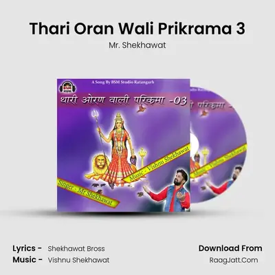 Thari Oran Wali Prikrama 3 MP3 Song by Mr. Shekhawat Cover