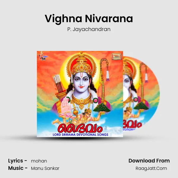 Vighna Nivarana MP3 Song by P. Jayachandran Cover