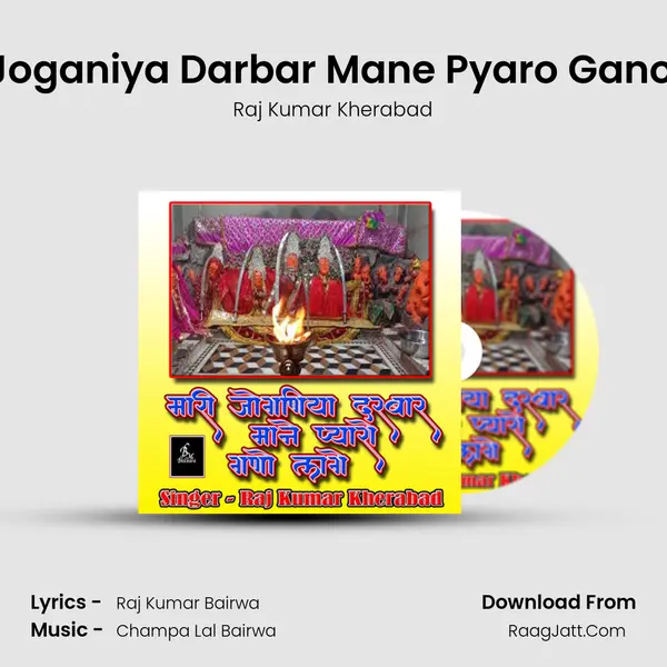Mari Joganiya Darbar Mane Pyaro Gano Lage mp3 song