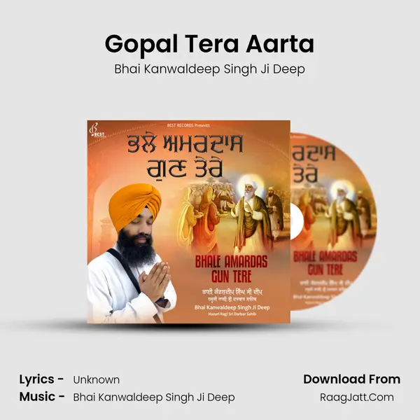 Gopal Tera Aarta mp3 song