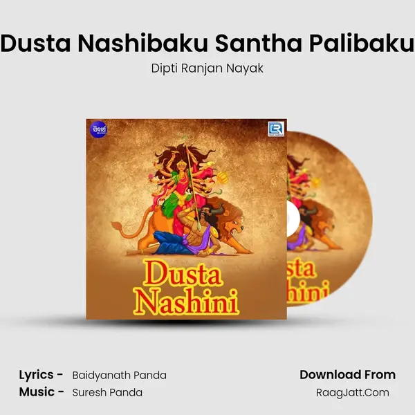 Dusta Nashibaku Santha Palibaku MP3 Song by Dipti Ranjan Nayak Cover