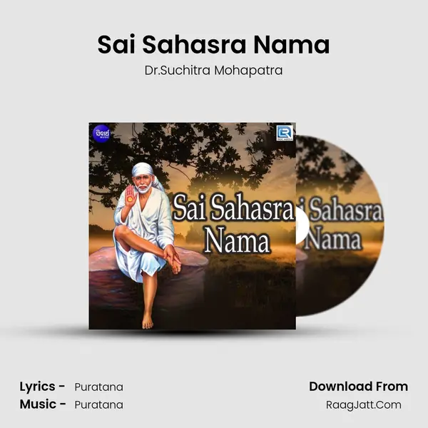 Sai Sahasra Nama MP3 Song by Dr.Suchitra Mohapatra Cover