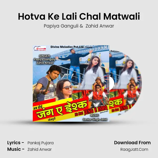 Hotva Ke Lali Chal Matwali mp3 song