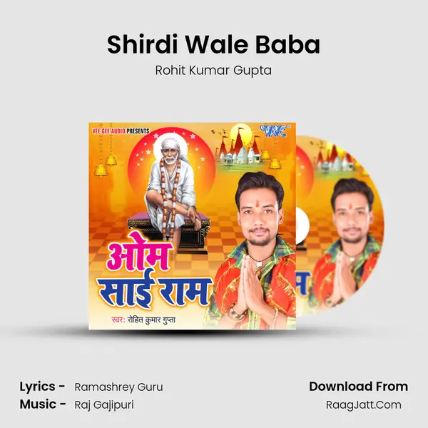 Shirdi Wale Baba mp3 song