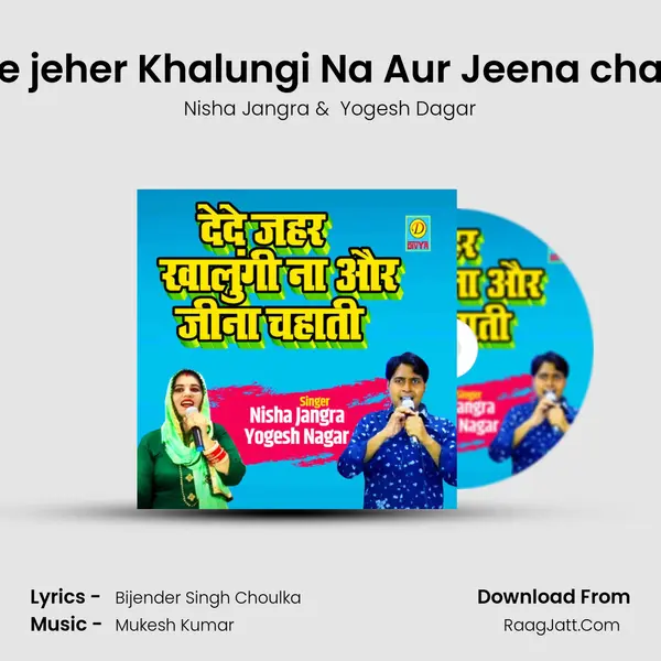 Dede jeher Khalungi Na Aur Jeena chahati MP3 Song by Nisha Jangra Cover