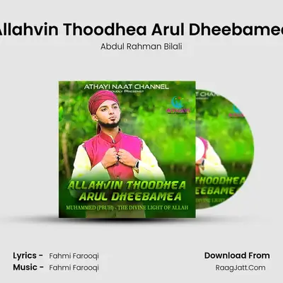 Allahvin Thoodhea Arul Dheebamea - 