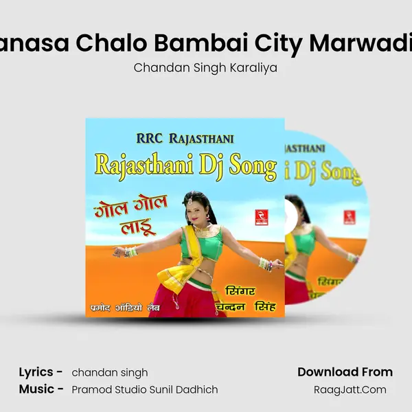 Chalo Banasa Chalo Bambai City Marwadi Dj Song mp3 song