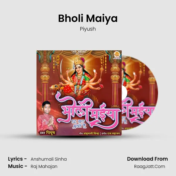 Bholi Maiya mp3 song