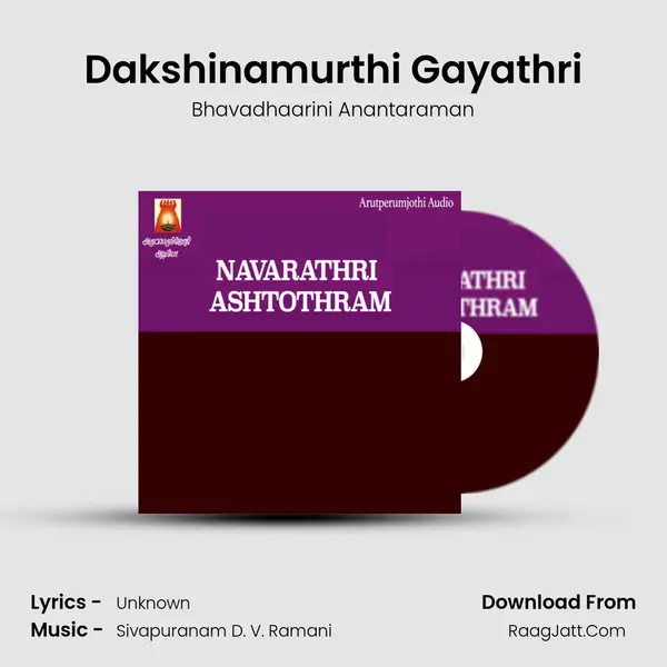Dakshinamurthi Gayathri MP3 Song by Bhavadhaarini Anantaraman Cover