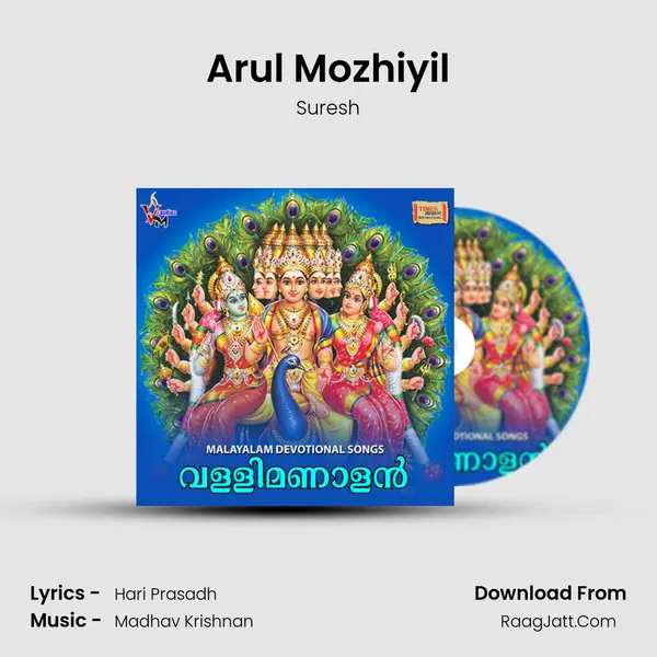 Arul Mozhiyil mp3 song