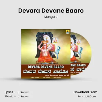 Devara Devane Baaro - Single - Mangala