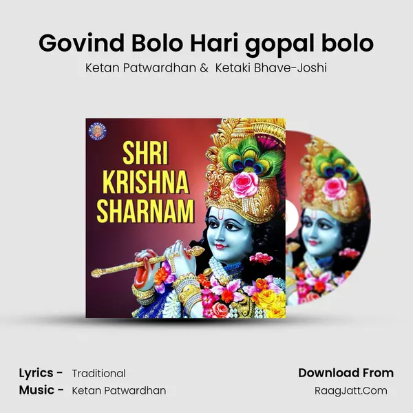 Govind Bolo Hari gopal bolo Cover