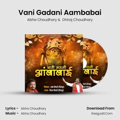 Vani Gadani Aambabai - Abha Choudhary