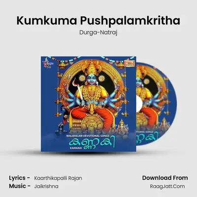 Jaikrishna