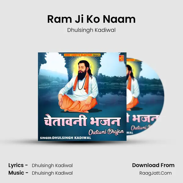 Ram Ji Ko Naam MP3 Song by Dhulsingh Kadiwal Cover