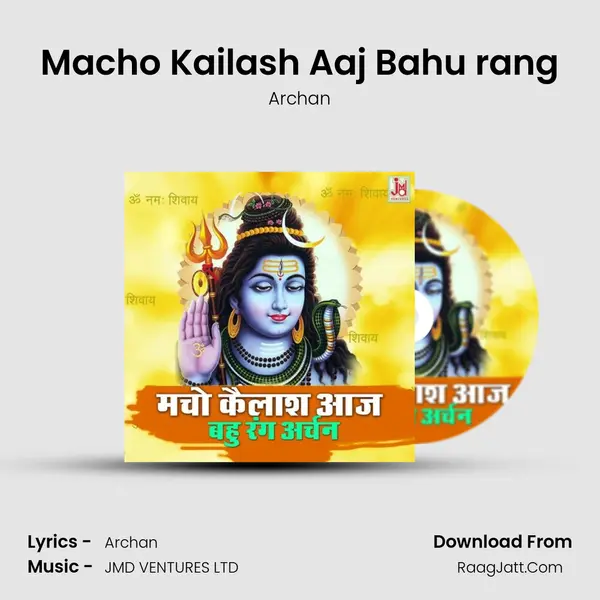 Macho Kailash Aaj Bahu rang mp3 song