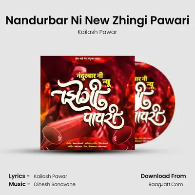 Nandurbar Ni New Zhingi Pawari - Kailash Pawar