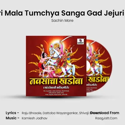 Karbhari Mala Tumchya Sanga Gad Jejuri Yeudya MP3 Song by Sachin More Cover