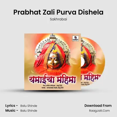 Prabhat Zali Purva Dishela mp3 song