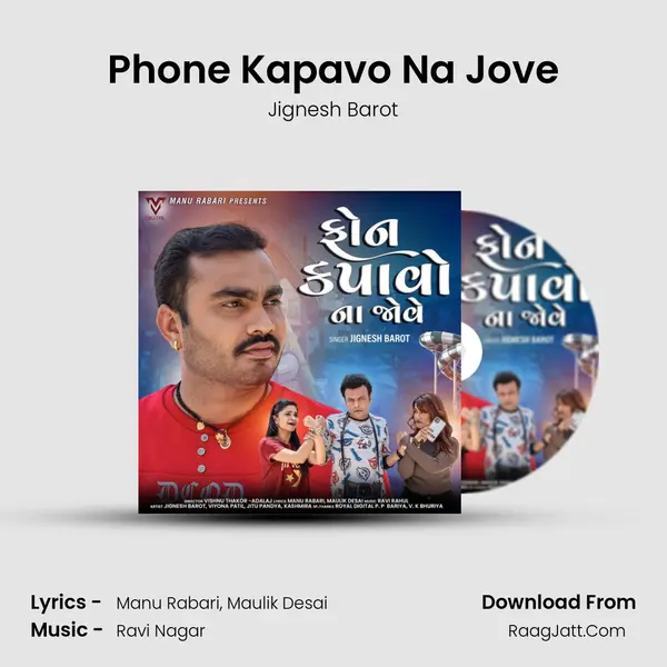 Phone Kapavo Na Jove - Jignesh Barot