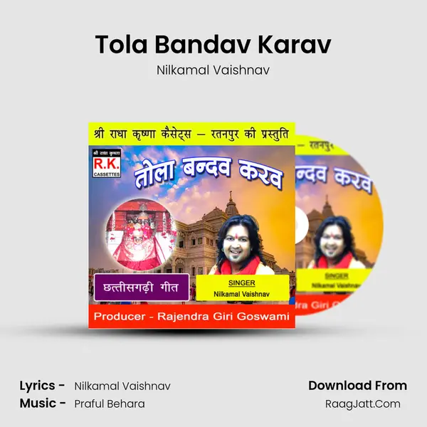 Tola Bandav Karav mp3 song
