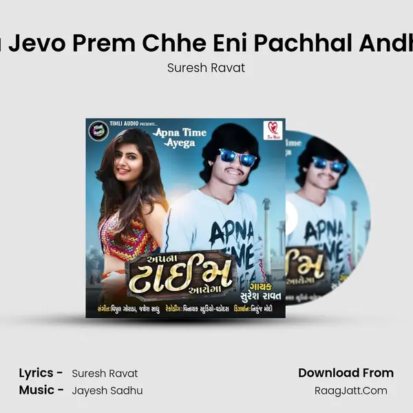 Diva Jevo Prem Chhe Eni Pachhal Andharu mp3 song