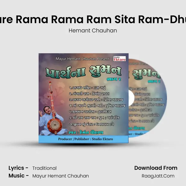 Hare Rama Rama Ram Sita Ram-Dhun MP3 Song by Hemant Chauhan Cover