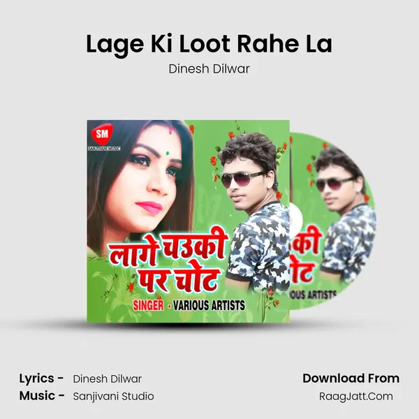 Lage Ki Loot Rahe La MP3 Song by Dinesh Dilwar Cover