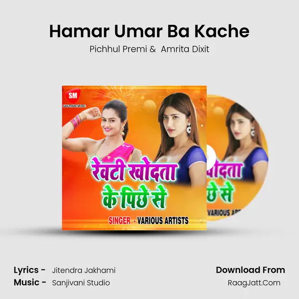 Hamar Umar Ba Kache MP3 Song by Pichhul Premi Cover