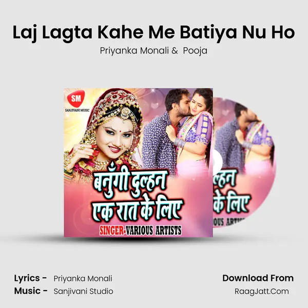 Laj Lagta Kahe Me Batiya Nu Ho MP3 Song by Priyanka Monali Cover