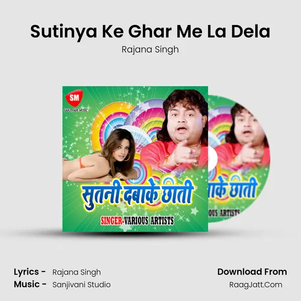 Sutinya Ke Ghar Me La Dela MP3 Song by Rajana Singh Cover