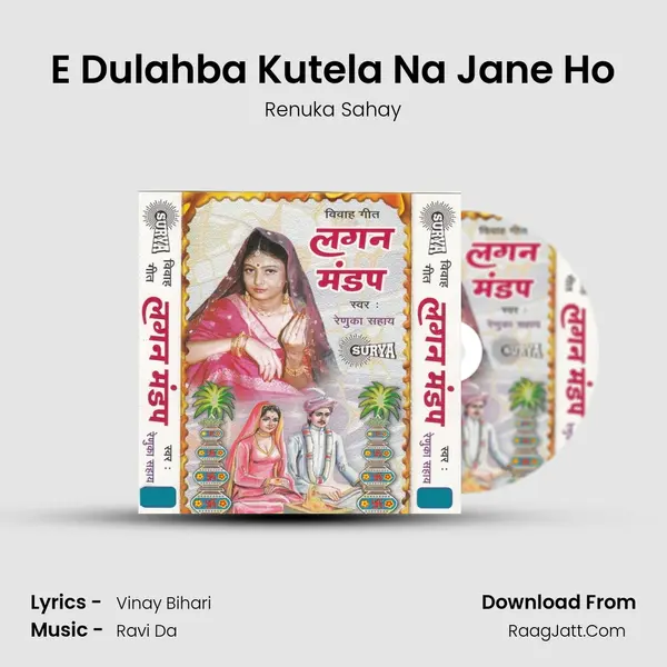 E Dulahba Kutela Na Jane Ho mp3 song