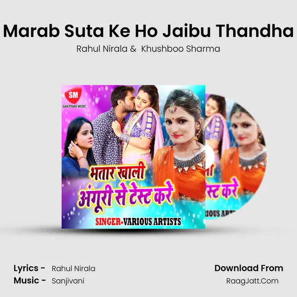 Marab Suta Ke Ho Jaibu Thandha MP3 Song by Rahul Nirala Cover