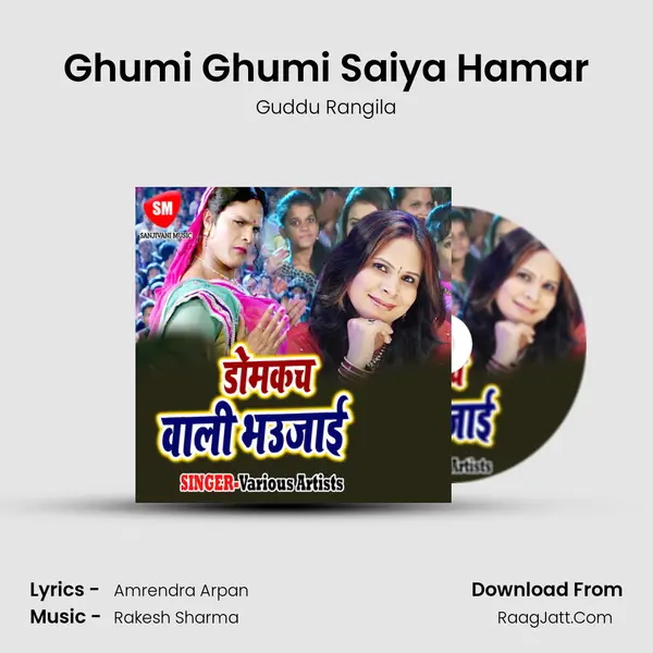 Ghumi Ghumi Saiya Hamar MP3 Song by Guddu Rangila Cover