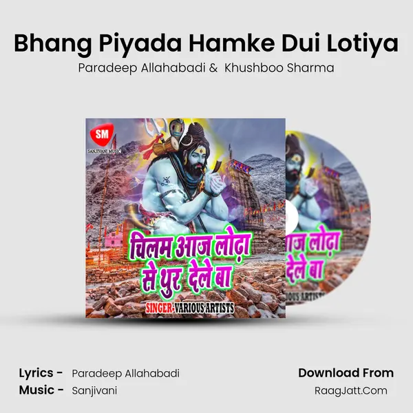 Bhang Piyada Hamke Dui Lotiya MP3 Song by Paradeep Allahabadi Cover