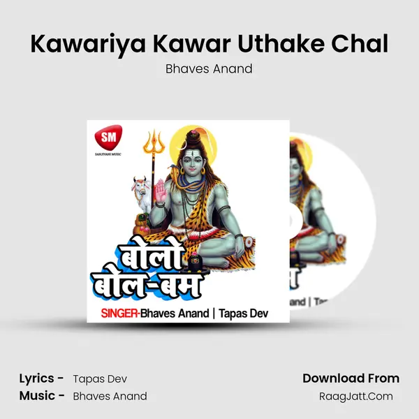 Kawariya Kawar Uthake Chal mp3 song